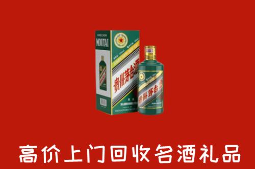 廊坊霸州回收五星茅台酒