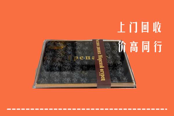 收购行情：廊坊霸州回收礼盒海参